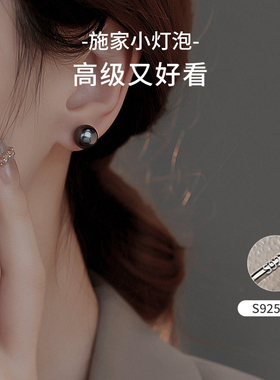 大溪地黑色珍珠耳钉女