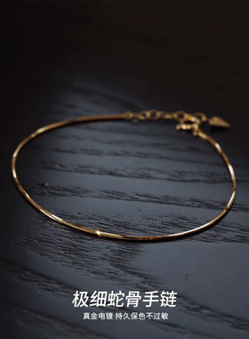 手链女生镀真金高级感双层叠戴