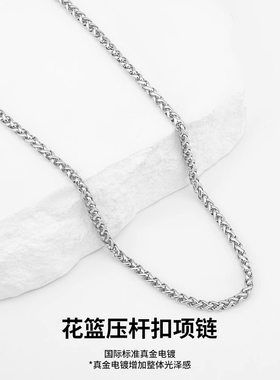 项链男款小众镀白金不掉色锁骨链