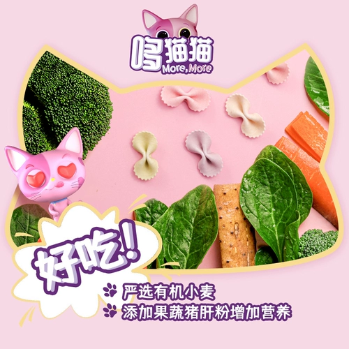 哆猫猫 Лапша для маленькой бабочки с лапшой, добавленная в течение 6 месяцев, дети не добавляют съедобную соль 210G