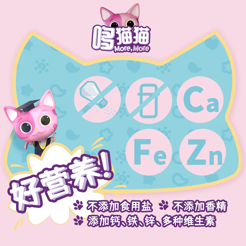 哆猫猫炭烧棒婴幼儿辅食磨牙饼干 哆猫猫母婴磨牙棒/饼干