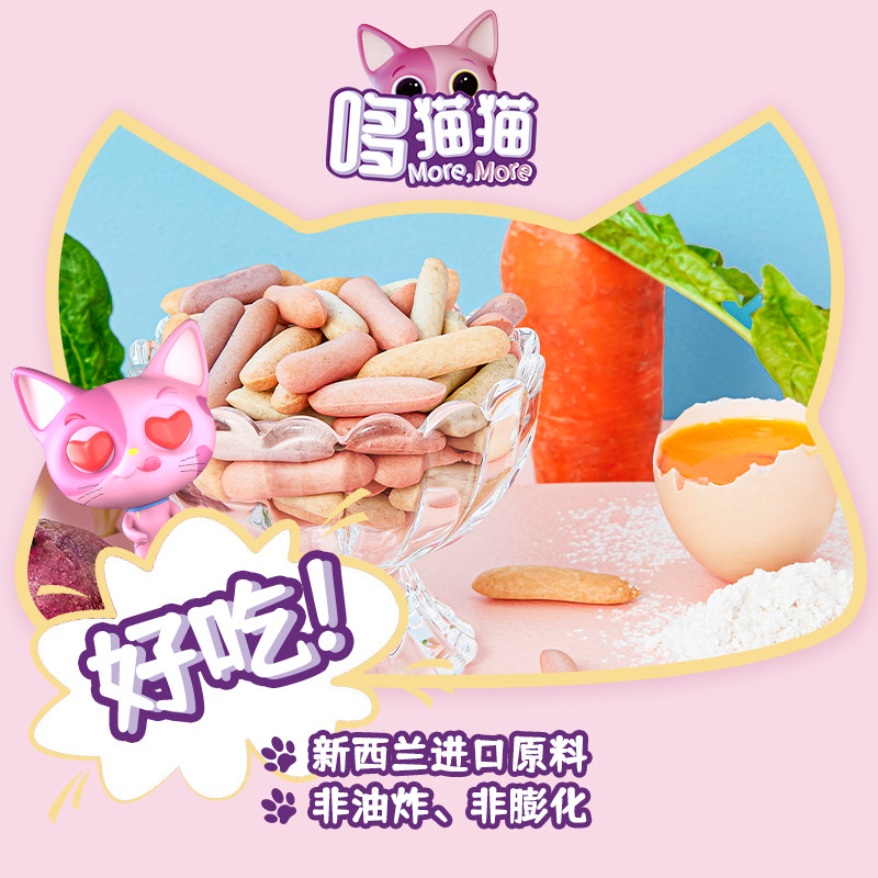 哆猫猫宝宝零食高铁果蔬罐装白砂糖 哆猫猫母婴磨牙棒/饼干