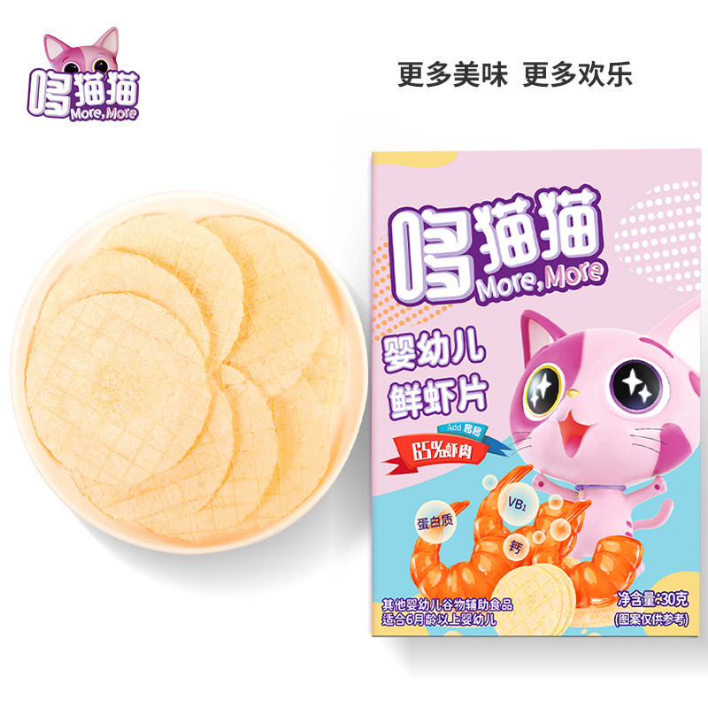 哆猫猫婴幼儿6个月1岁宝宝鲜虾片 哆猫猫母婴磨牙棒/饼干