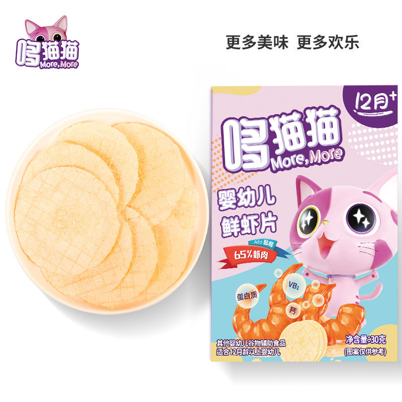 哆猫猫婴幼儿宝宝鲜虾片虾饼白砂糖 哆猫猫母婴磨牙棒/饼干