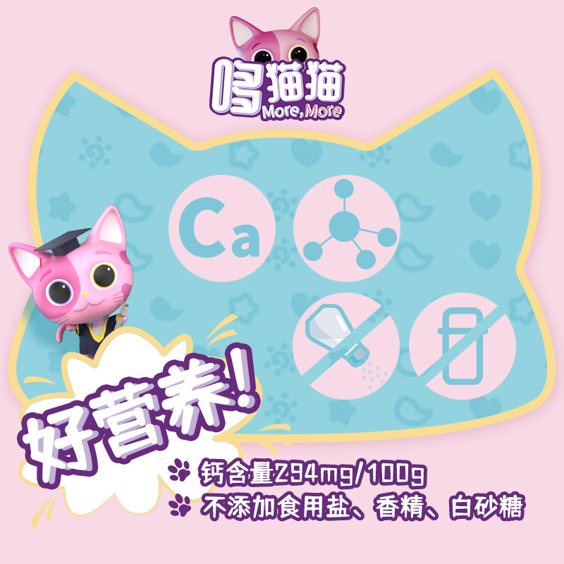 哆猫猫高蛋白婴幼儿添加宝宝鳕鱼片 哆猫猫母婴磨牙棒/饼干