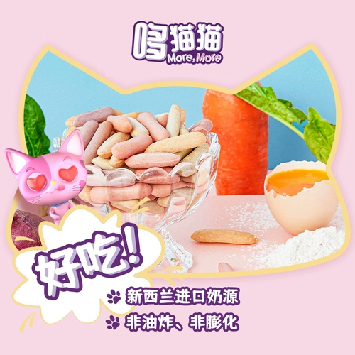 哆猫猫 Детские закуски с высокой скоростью железнодорожных фруктов и сыра с растительным сыром маленькие хрустящие консервированные дети повседневные закуски без добавления белого сахара