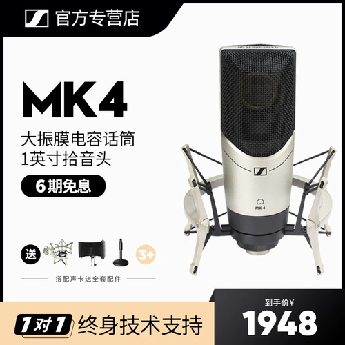 Sennheiser/Monai Mk4 Maishuo 缱ㄒ 襞颣 襞颣 甭 甭 翮 翮 翮 翮 翮 翮 翮 S S S S
