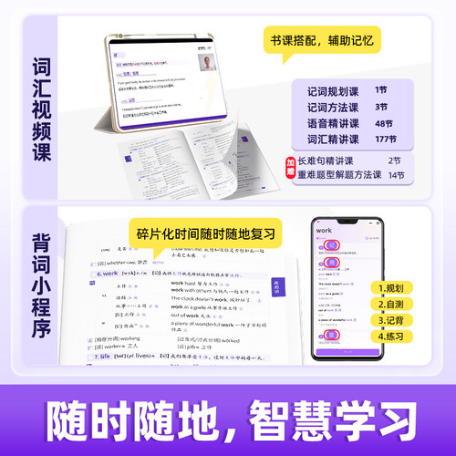 【旗舰店】2026中考词汇闪过2025初中英语词汇单词默写本手册乱序版必考考纲高频词初三四轮总复习资料中考语法人教2000词汇口袋版 - 图3