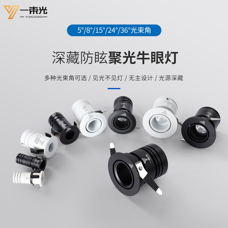 一束光聚光12V低压迷你小射灯嵌入式3度小角度24伏酒柜珠宝定制柜,淘宝优惠券,粉丝福利购,淘宝优惠卷