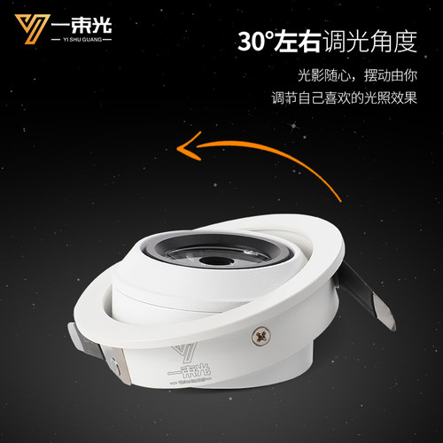 一束光人体感应小角度聚光射灯超薄嵌入式客厅过道入户玄关柜子灯 - 图2