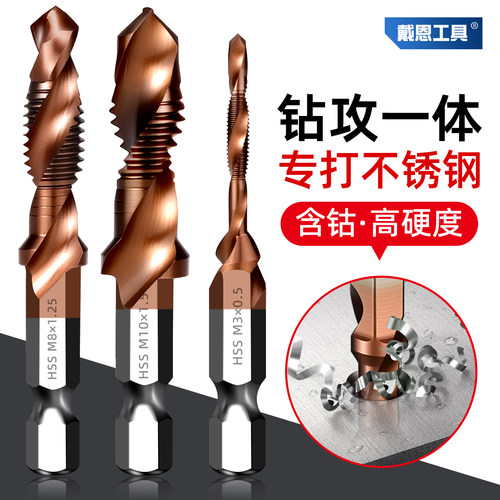 钻攻打孔一体三合一复合丝攻丝锥开功丝带螺纹钻头攻牙自攻螺丝m3 - 图2