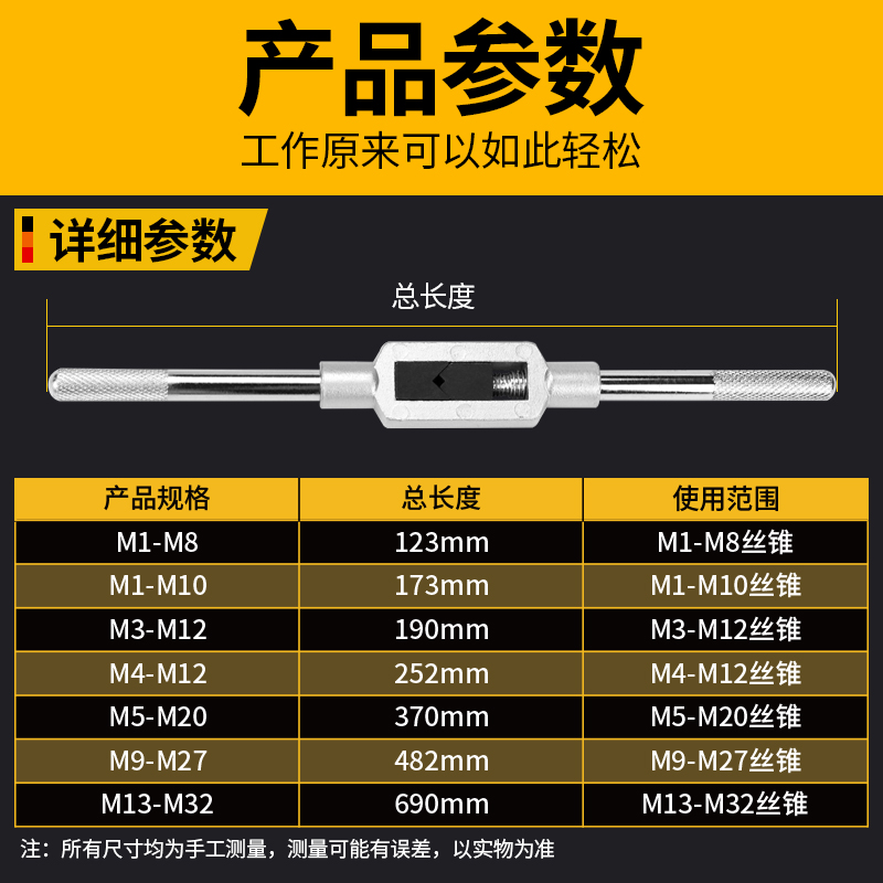 丝锥板牙圆板牙丝攻攻丝器手用手动攻牙绞手扳手五金工具工业攻牙