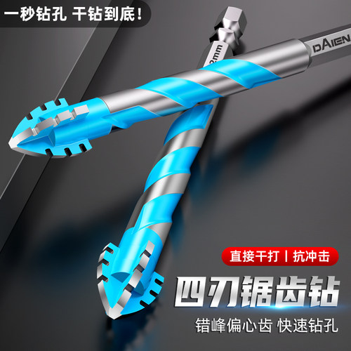 四刃锯齿偏心钻头歪头钨钢合金超硬混凝土打孔瓷砖电钻冲击高硬度 - 图2