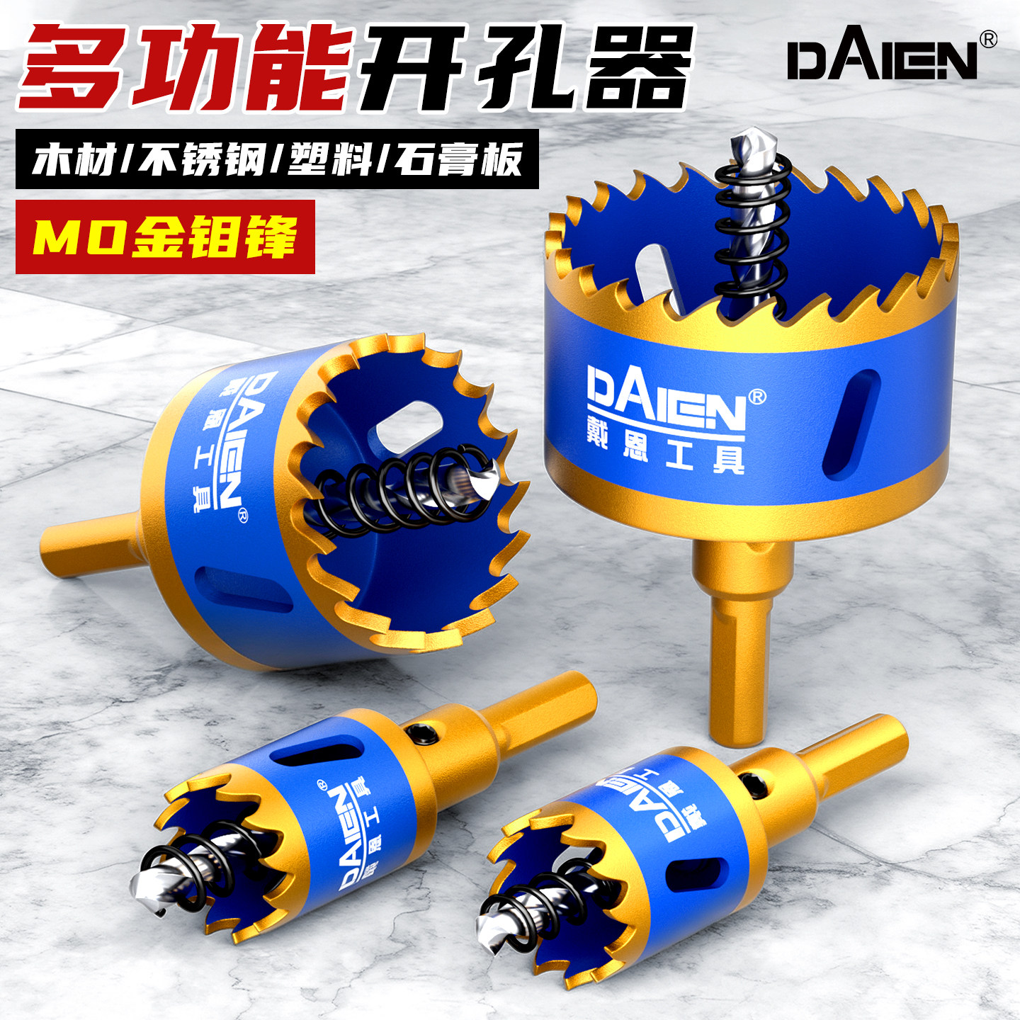 木工开孔器金属开孔器钻头木材塑料石膏板多功能75筒灯专用手电钻,淘宝优惠券,粉丝福利购,淘宝优惠卷