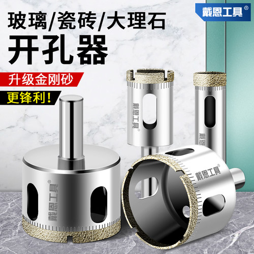 玻璃专用开孔器瓷砖打孔钻头50双层窗户鱼缸空调油烟机圆形神器75 - 图2