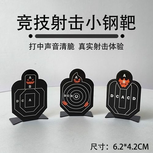 射击训练靶子金属旋转回弹小钢靶弹弓水弹铃铛标靶玩具软弹枪配件 - 图1