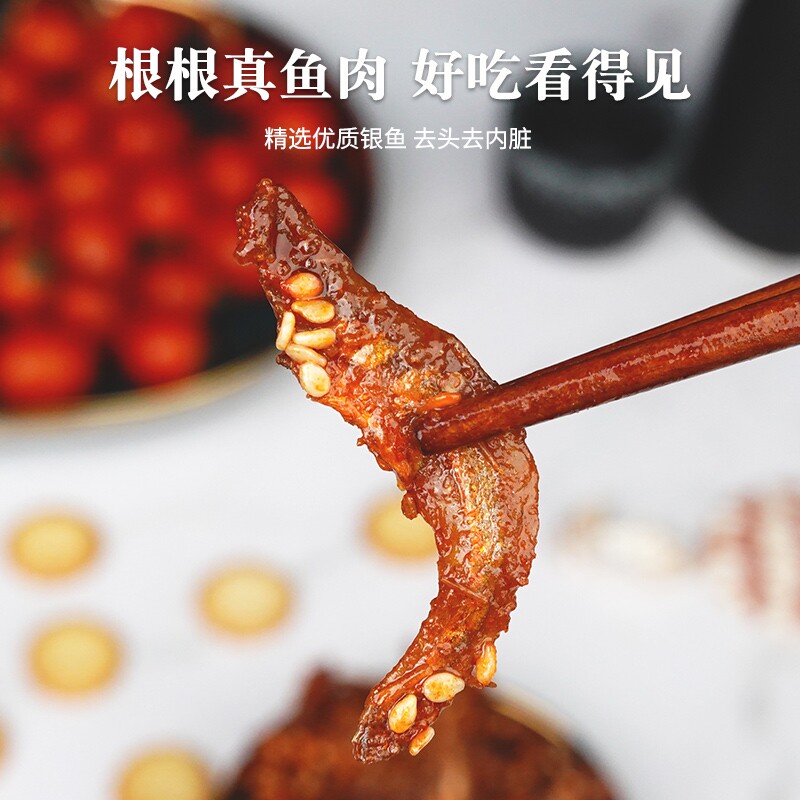 北海特产原味银鱼仔蜜汁味下酒菜 海庭则品即食鱼零食