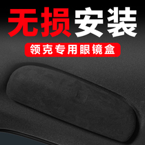 Collar 01 02 03 05 05 07 06 08 08 09 09 special on-board glasses case sunglasses clip non-destructive installation