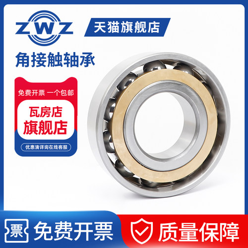 ZWZ瓦房店角接触球轴承7312C/7313C/7314C超高速P5万能P4配对 - 图2