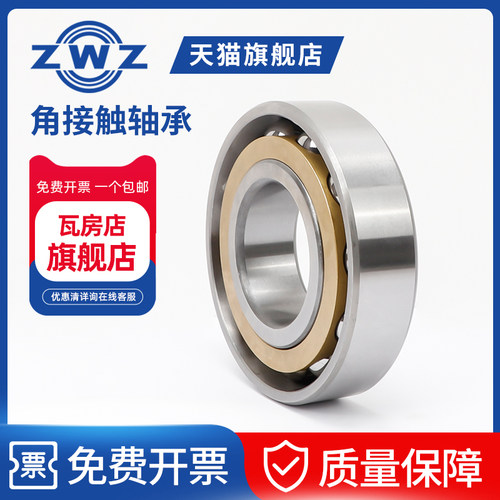 ZWZ瓦房店角接触球轴承7312C/7313C/7314C超高速P5万能P4配对 - 图3