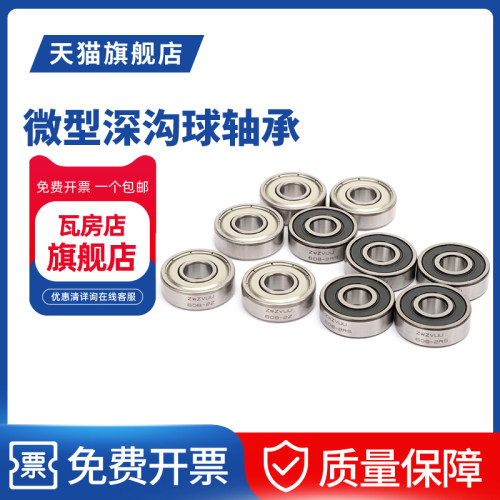 瓦房店微型轴承R144ZZ/R155ZZ/R156ZZ/R166ZZ/R168ZZ/R188ZZ - 图2
