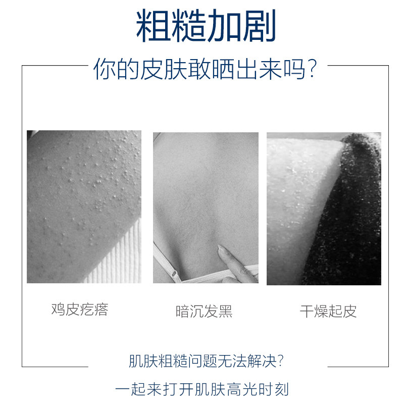 yazimiqi凡士林果酸身体乳烟酰胺 yazimiqi身体乳/霜