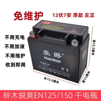 Bell wood sharp EN125 150 Hauster motorcycle battery 12v7ah dry battery without maintenance storage battery universal