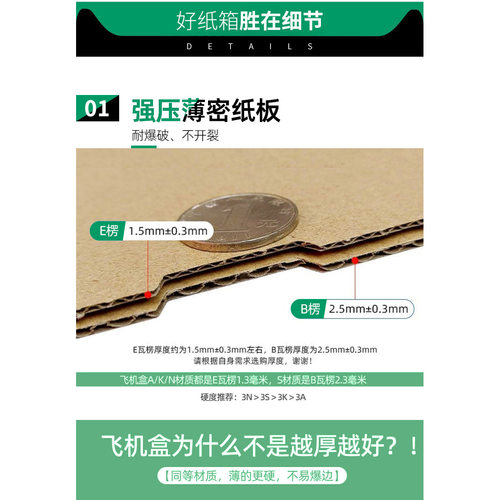 飞机盒批发 快递包装盒3层纸箱纸盒子电商打包发货方盒子可定制HD - 图0