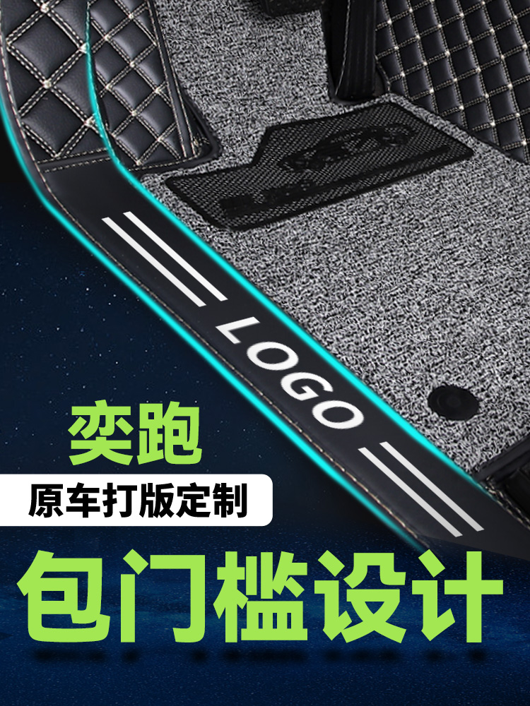 适用于2021款东风悦达起亚奕跑kx1专用汽车脚垫全包围19奕跑脚垫-图1