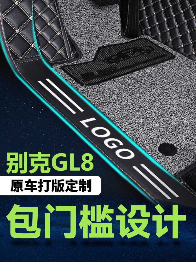 别克gl8脚垫全包围汽车专用gl8es商务车七座老款胖头鱼艾维亚全车-图0