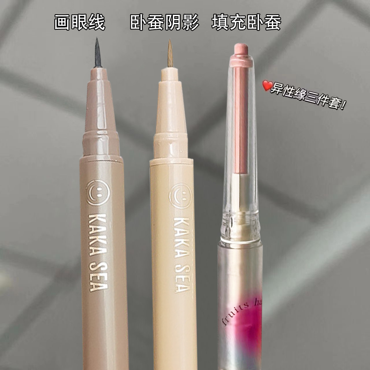 幼态无辜狗狗眼！眼线胶笔卧蚕笔二合一勾勒下至笔学生素颜超自然,淘宝优惠券,粉丝福利购,淘宝优惠卷