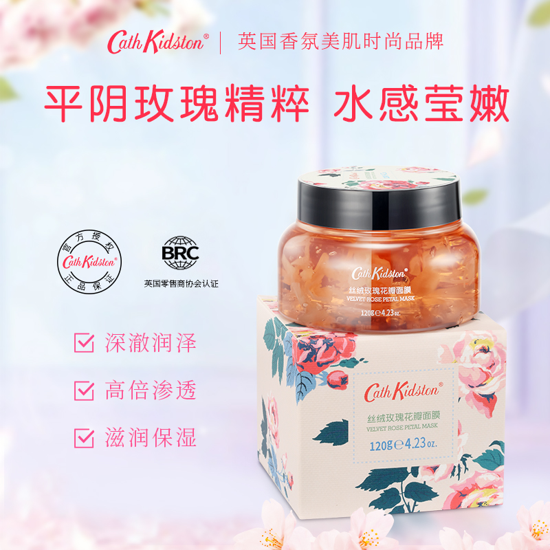 Cath Kidston 凯茜·琦丝敦 丝绒玫瑰花瓣面膜涂抹式泥膜 120g 天猫优惠券折后￥14.9包邮（￥79.9-65）