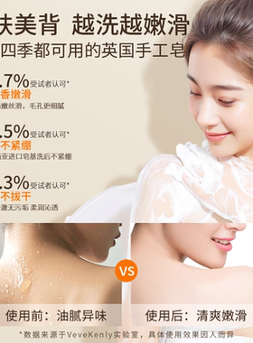 VK英国甜橙青柠果香香皂