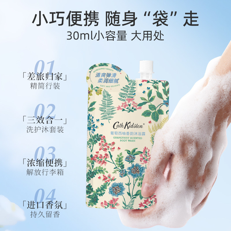 英国正品|CathKidston沐浴露洗发露套装持久留香男女士出差旅行装