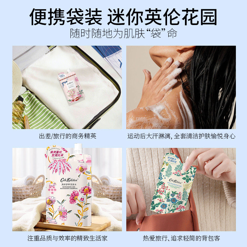 英国正品|CathKidston沐浴露洗发露套装持久留香男女士出差旅行装