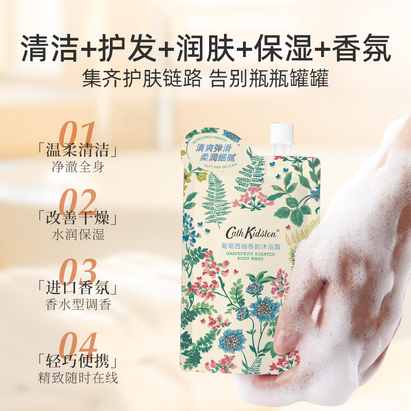 英国正品|Cathkidston沐浴露洗发水护毛素套装旅行出差持久留香女