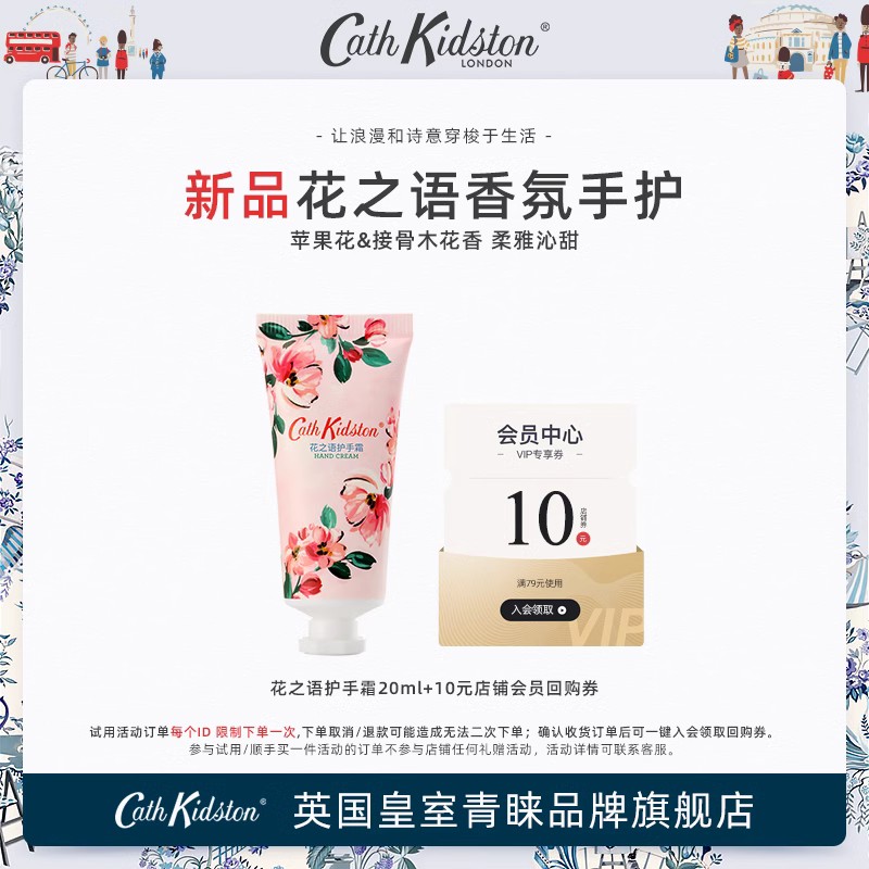 Cath Kidston英国品牌花之语护手霜秋冬季滋润补水保湿便携式小支-图0