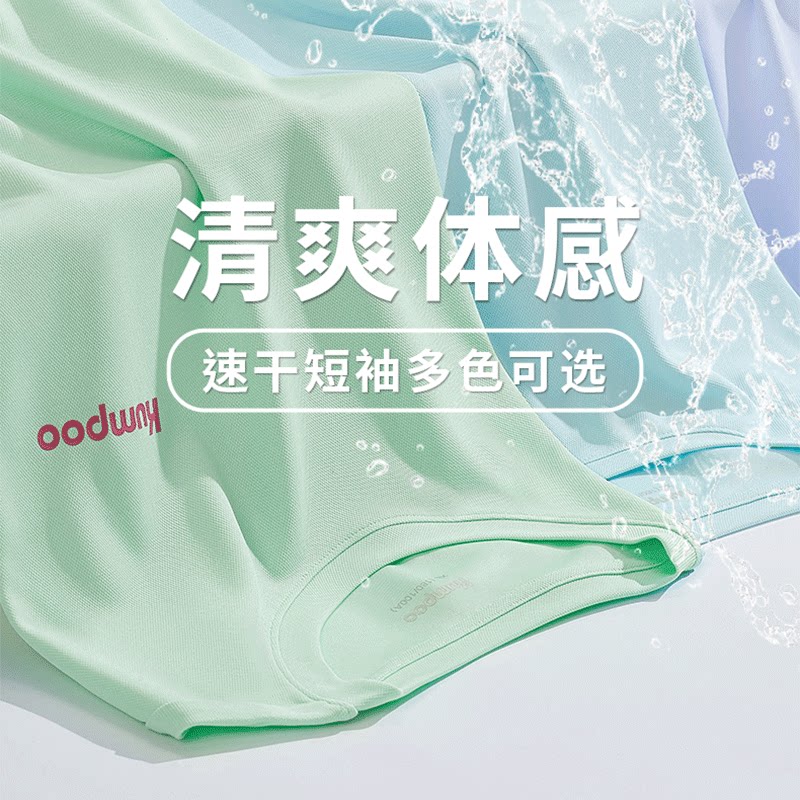 KUMPOO熏风星云羽毛球服文化衫薰风速干凉感透气短袖男女款运动服