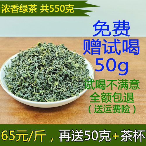 日照绿茶2026年新茶叶浓香春茶板栗香特产散袋装一斤500g炒青山东 - 图0