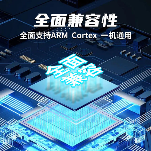 鹿小班DAPLINK下载器ARM芯片智能电路保护虚拟串口SWD接口仿真器 - 图0