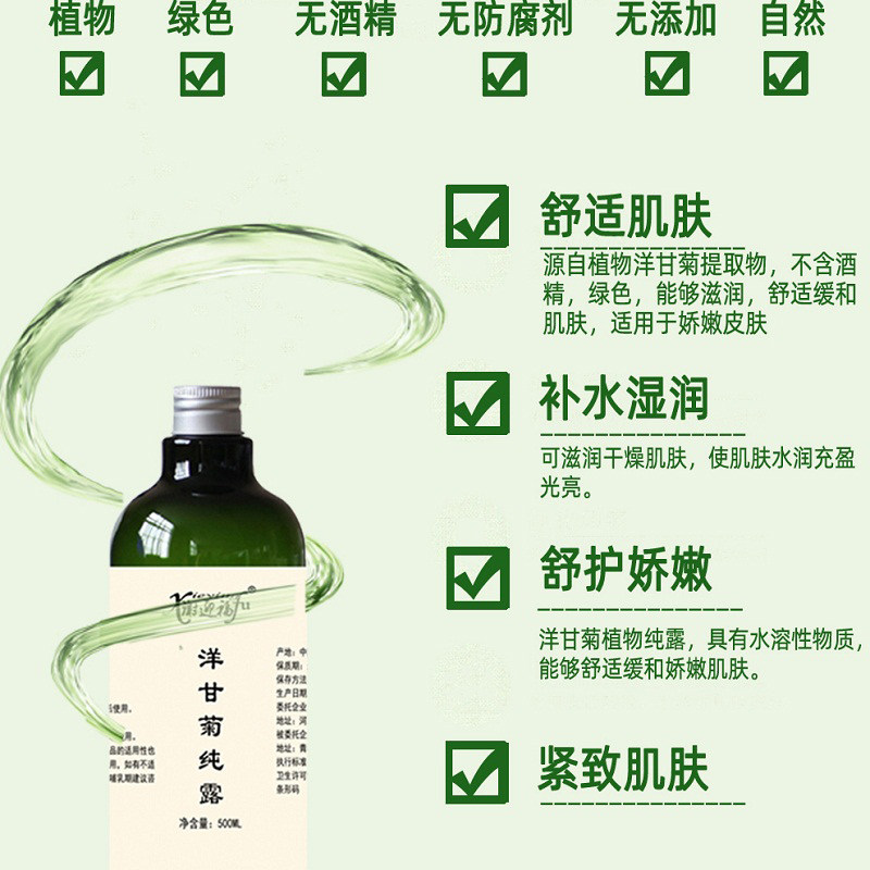 谢迎福护肤水补水润泽洋甘菊纯露 谢迎福化妆品纯露/花水