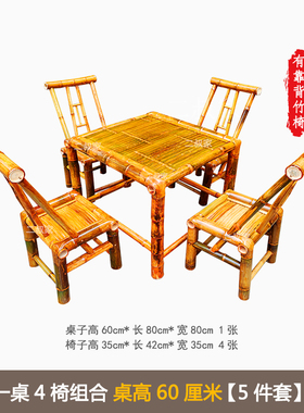 竹编传统手工艺竹桌茶几桌围炉煮茶户外庭院竹椅桌组合火锅竹餐桌