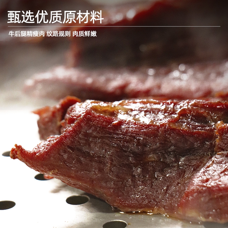 蜀雁龙须牛肉丝牛肉干麻辣休闲鸡丝 蜀雁兴创汇牛肉类