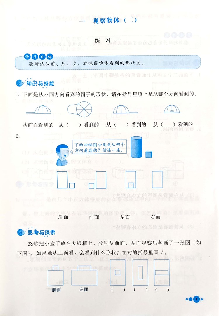 2023冀教版小学数学基本功训练四年级下册4年级下册同步练习册河北教育出版社单元测试AB卷+答案同步训练课时课本教材辅导-图3