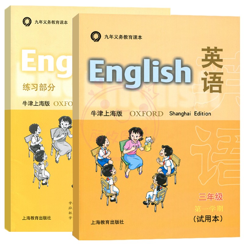 牛津上海版英语书+练习册1一2二3三4四5五6六年级上下册配套沪教小学课本义务教育教材第一二学期试验本上海教育出版社z-图1