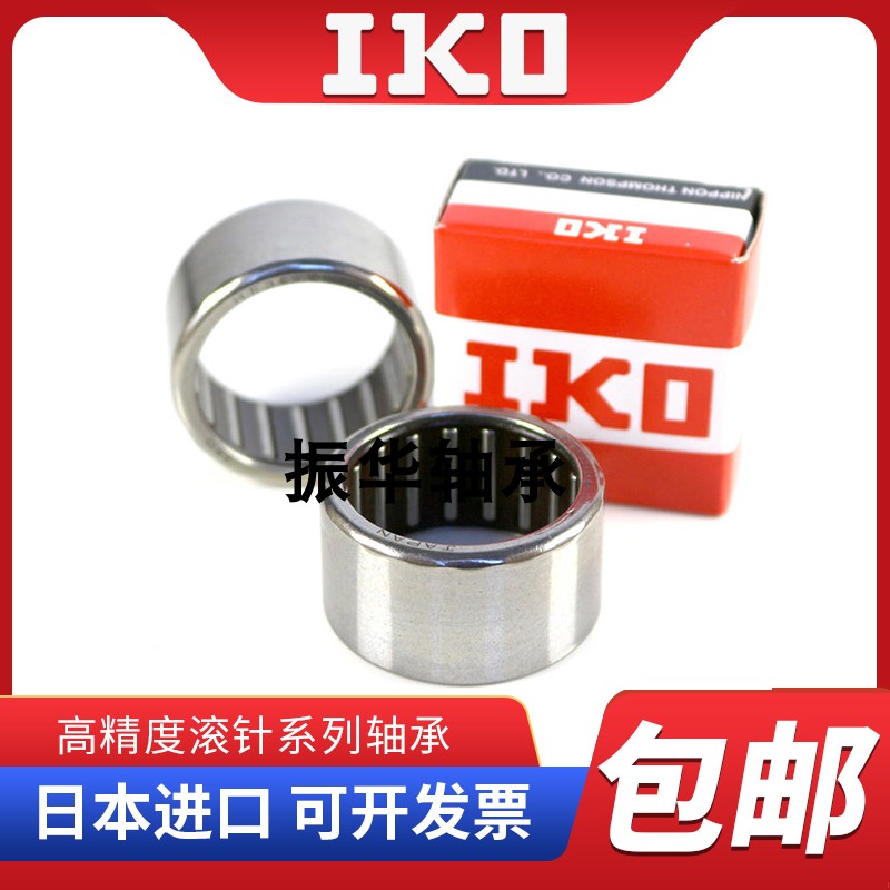 进口IKO单面带密封滚针轴承HK1814RS HK2012RS HK2018RS 2210RS