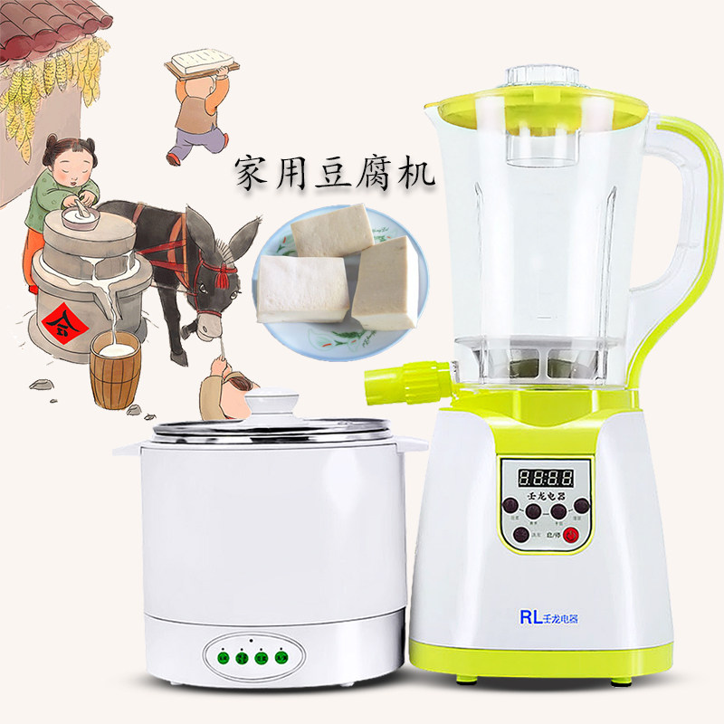 壬龙家用豆浆豆腐机多功能做汤圆 壬龙豆浆机