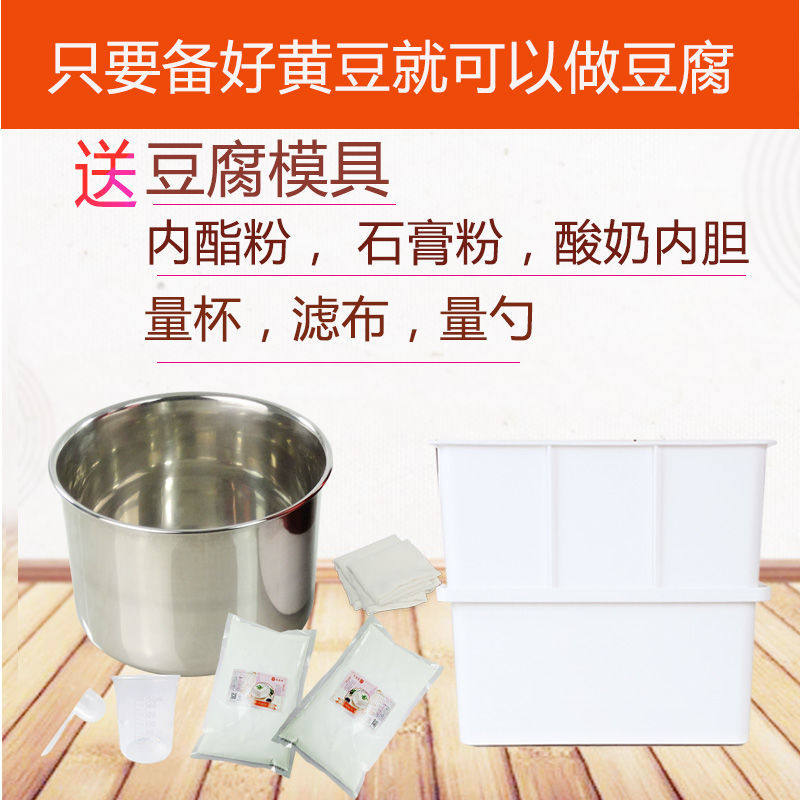 壬龙家用豆浆豆腐机多功能做汤圆 壬龙豆浆机