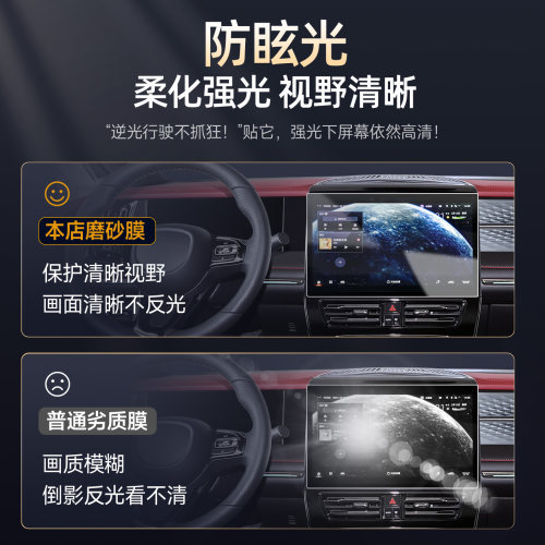 适用广汽传祺M8中控E8屏幕GS8贴膜ES9钢化膜向往S7汽车用品GS4MAX - 图2
