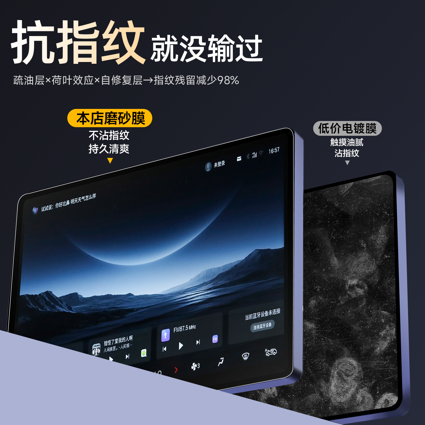 适用北京现代EO弈欧中控导航贴膜屏幕钢化膜车内装饰用品改装配件,淘宝优惠券,粉丝福利购,淘宝优惠卷